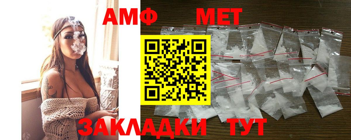 Amphetamine 97% Горячий Ключ