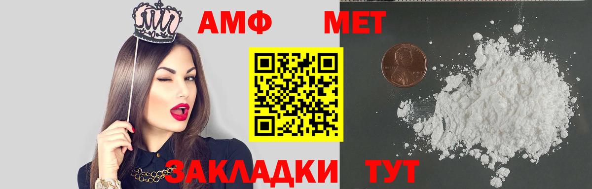АМФЕТАМИН  АМФЕТАМИН VHQ  Вход с VPN  Горячий Ключ  Амфетамин 