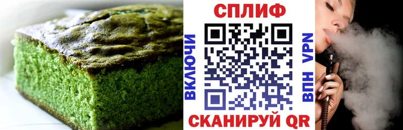 Печенье с ТГК марихуана  Горячий Ключ 