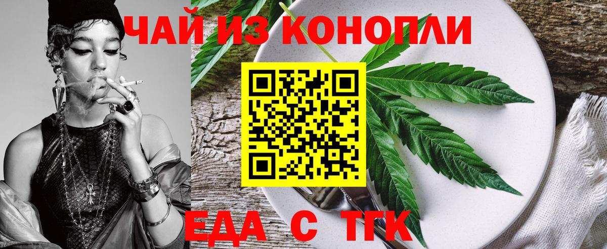 Печенье с ТГК конопля  Горячий Ключ 