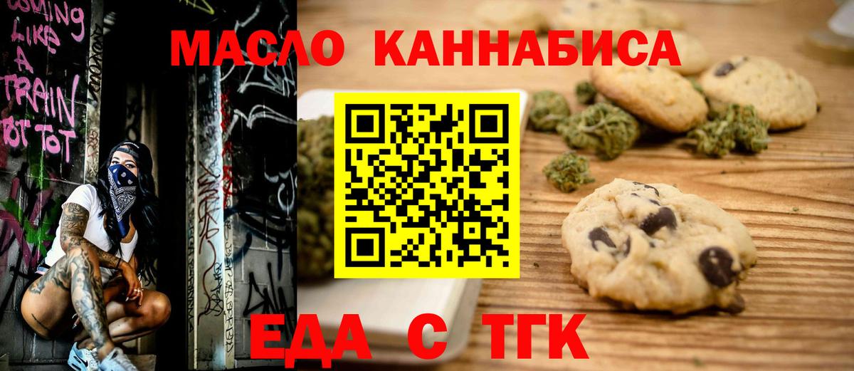 Горячий Ключ  Canna-Cookies марихуана  Вход с VPN 