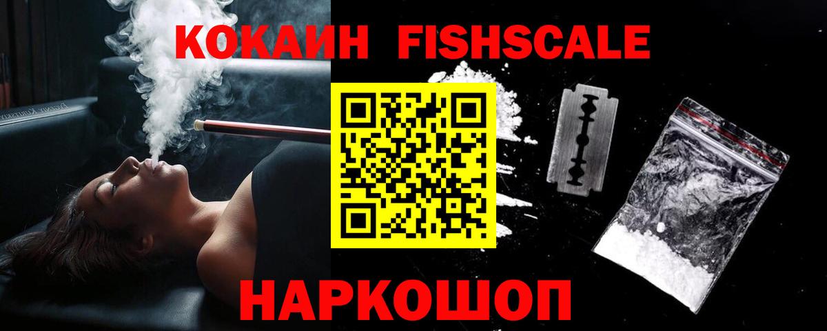 Горячий Ключ  Cocaine  как найти   COCAIN 97%  Вход с VPN 