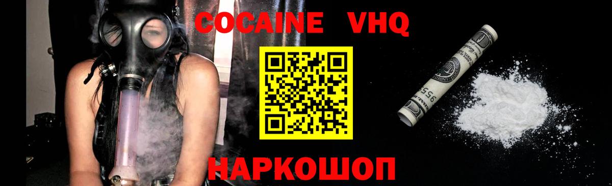 Кокаин Перу Горячий Ключ