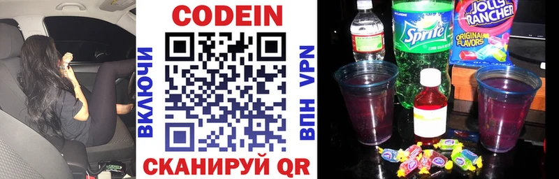 цены наркотик мега ТОР Codein Purple Drank Горячий Ключ
