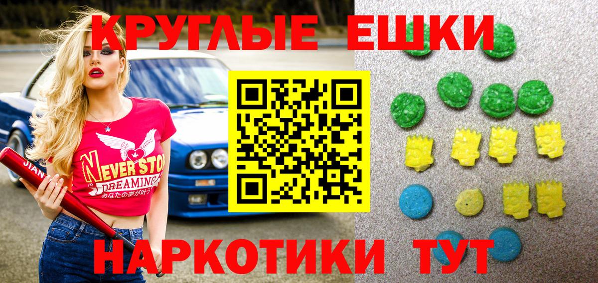 Экстази XTC Горячий Ключ