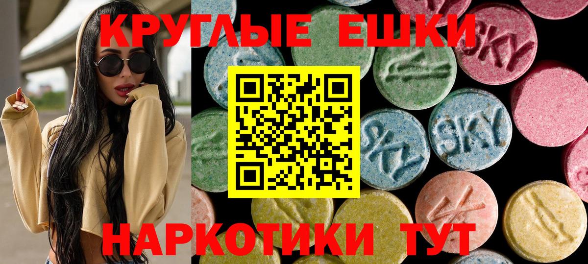 Горячий Ключ  ЭКСТАЗИ Cube  Экстази  Вход с VPN  Ecstasy TESLA 