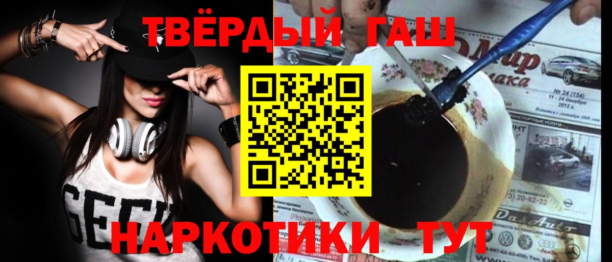 ГАШИШ  Горячий Ключ  ГАШИШ Premium  Гашиш hashish 