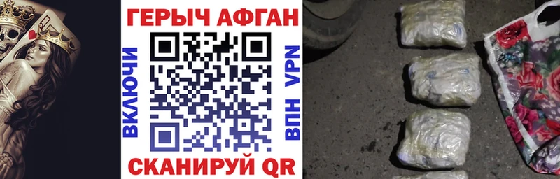 Героин VHQ  МЕГА вход  Горячий Ключ 