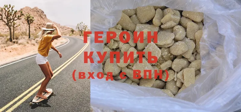 Героин Heroin  Горячий Ключ 