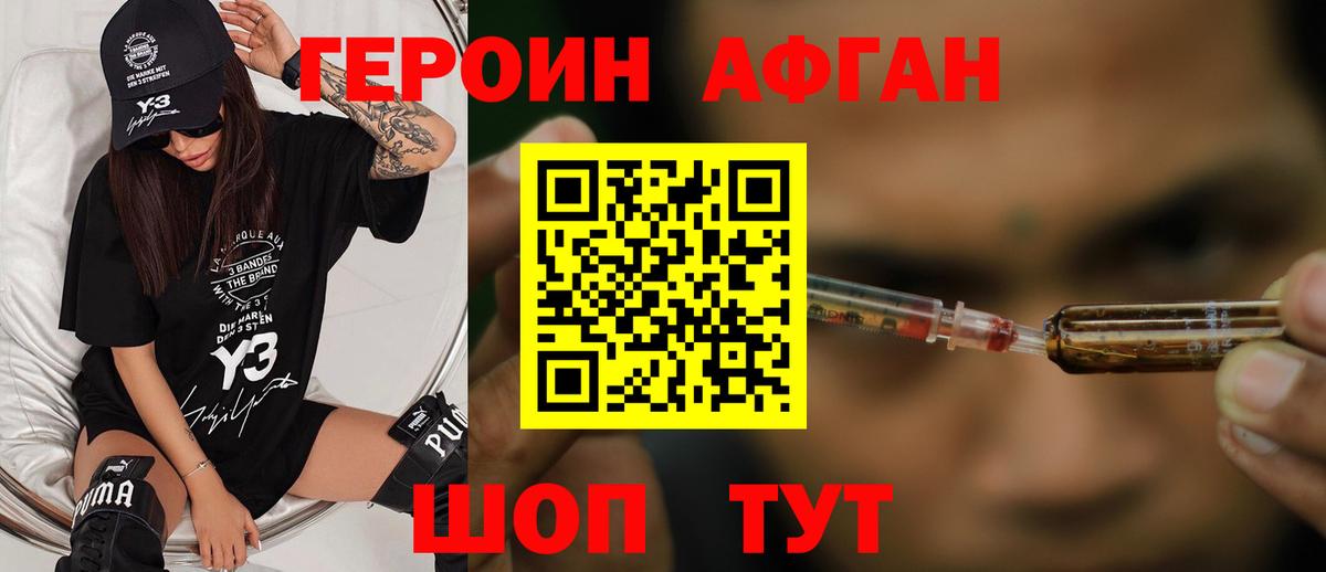 Горячий Ключ  ГЕРОИН хмурый  Вход с VPN 