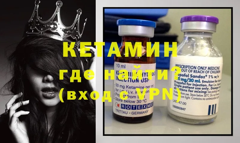 где купить   Горячий Ключ  мега зеркало  КЕТАМИН ketamine 