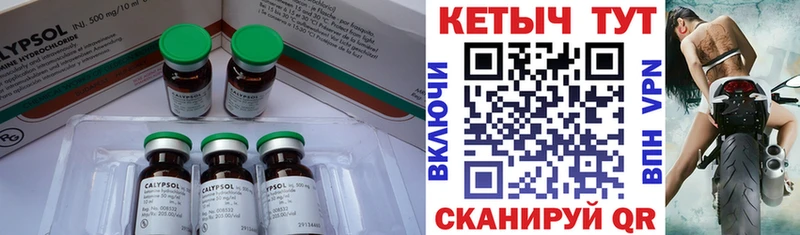 КЕТАМИН ketamine  Горячий Ключ 