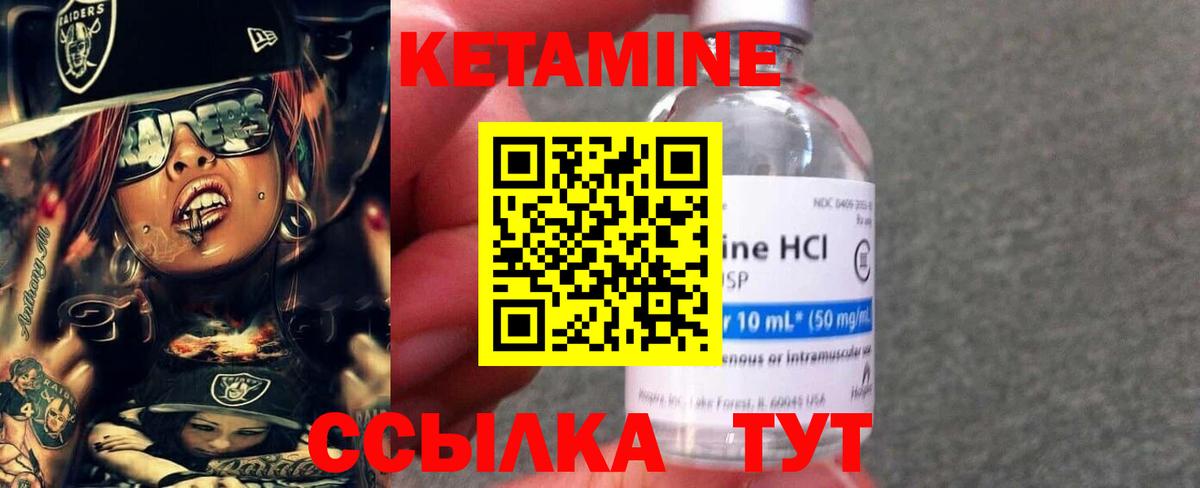 Горячий Ключ  Кетамин VHQ  omg маркетплейс  КЕТАМИН ketamine  Вход с VPN 