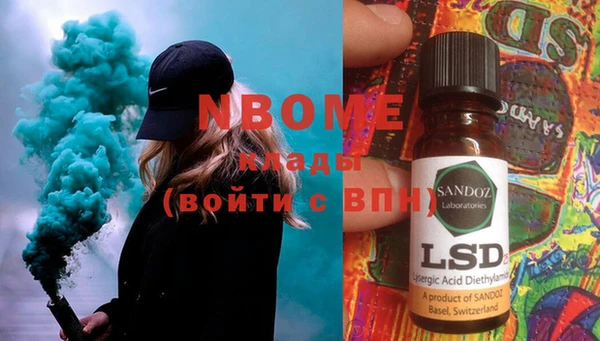 марки nbome Беломорск