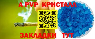 герыч Бийск
