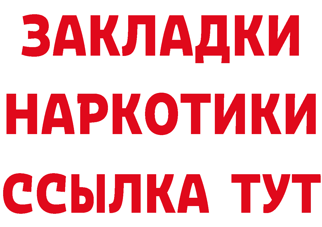 ГЕРОИН Афган ТОР площадка MEGA Горячий Ключ