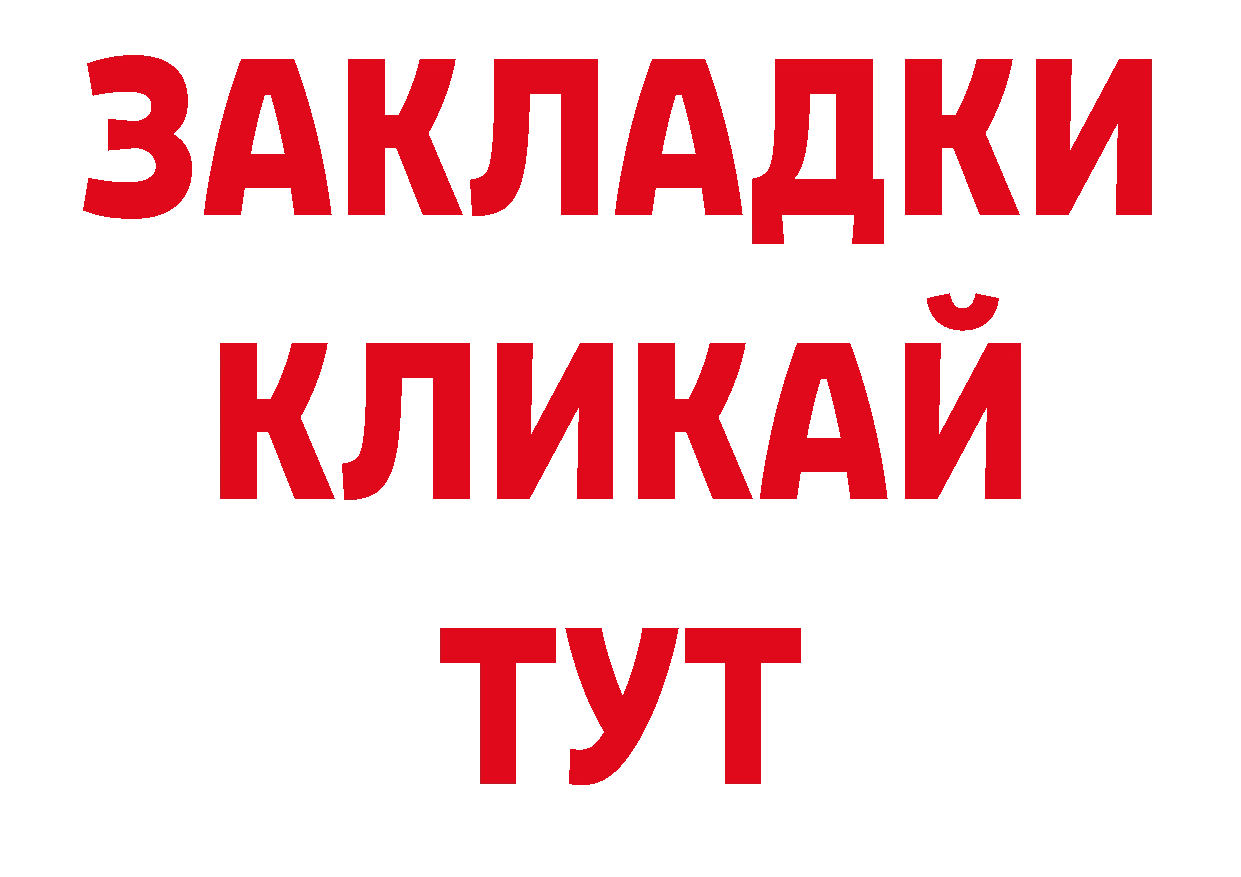 Дистиллят ТГК гашишное масло рабочий сайт маркетплейс блэк спрут Горячий Ключ