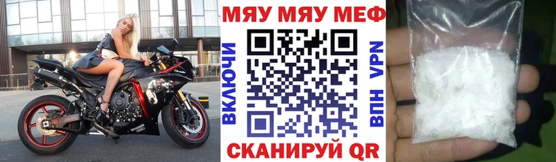 Меф мука  купить  сайты  Горячий Ключ 