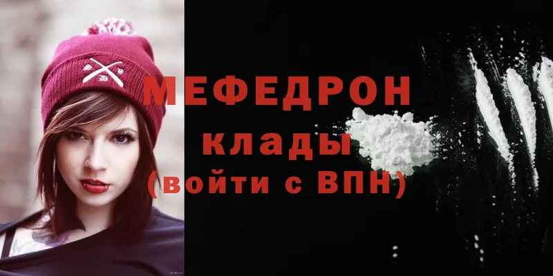 МЯУ-МЯУ кристаллы  где найти наркотики  блэк спрут онион  Горячий Ключ 