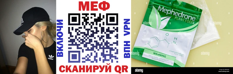 МЕФ кристаллы Горячий Ключ