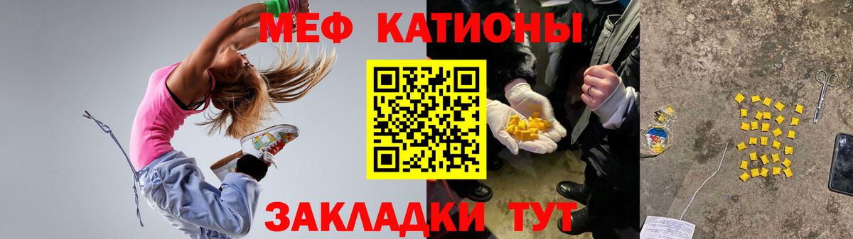 Горячий Ключ  МЯУ-МЯУ мука  Вход с VPN 