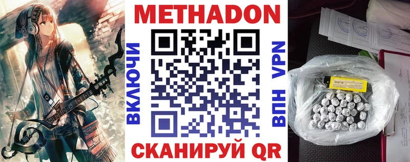 наркошоп  Горячий Ключ  Метадон мёд 
