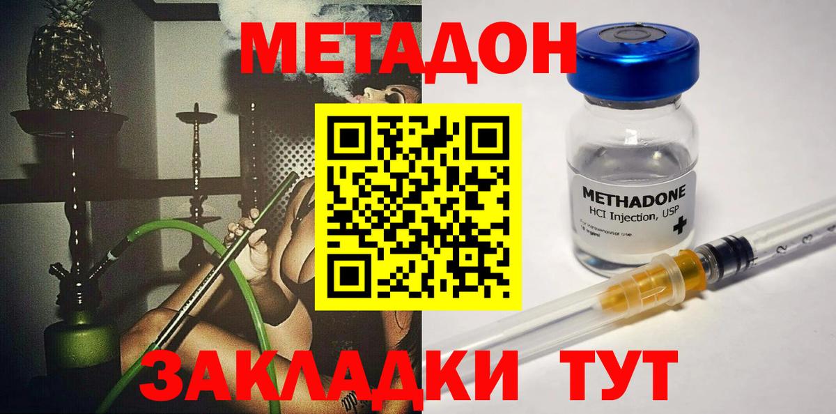 МЕТАДОН VHQ Горячий Ключ