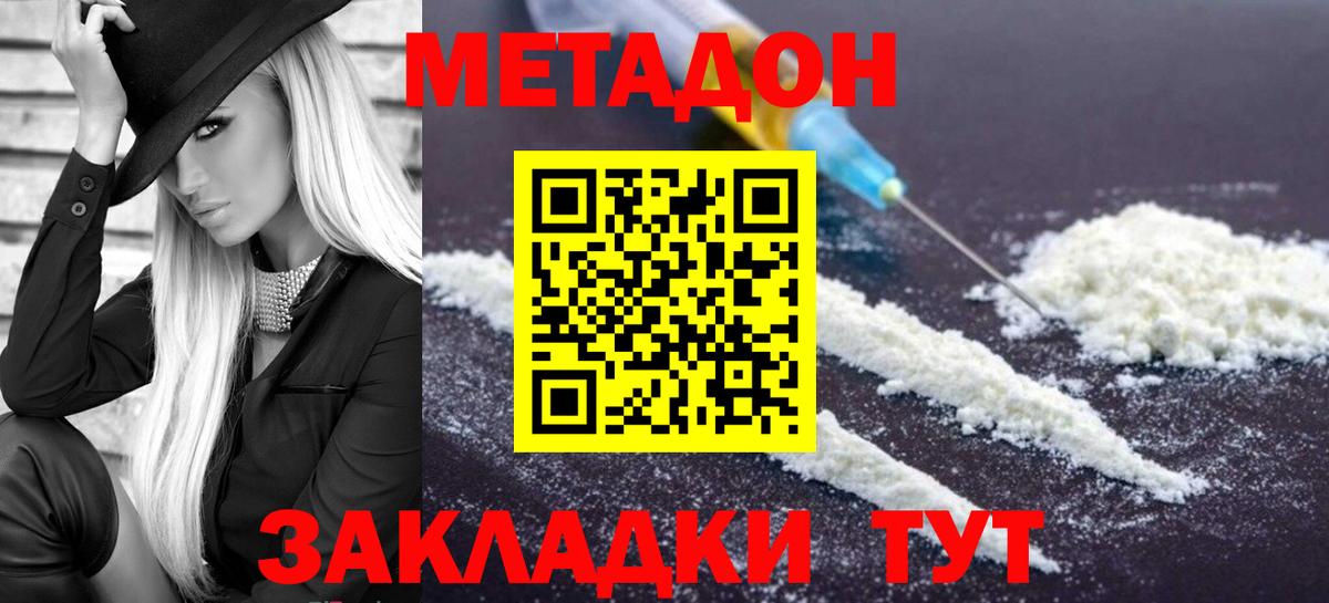 МЕТАДОН мёд  Вход с VPN  Горячий Ключ 