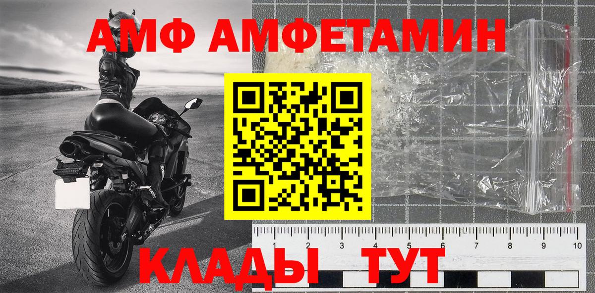 МЕТАМФЕТАМИН винт Горячий Ключ