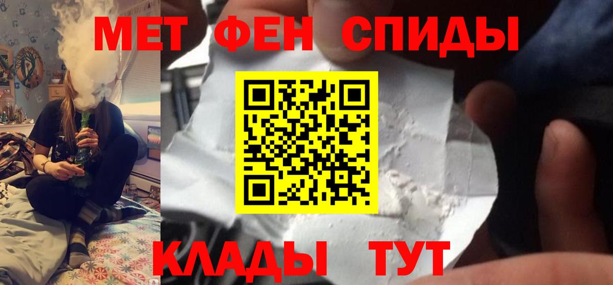 Горячий Ключ  Первитин Декстрометамфетамин 99.9%  Вход с VPN 