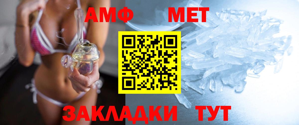 Метамфетамин пудра Горячий Ключ