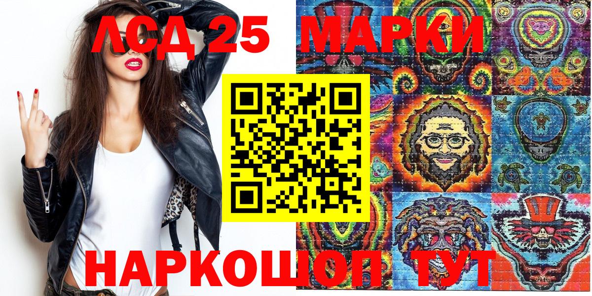 Наркотические марки  Марки 25I-NBOMe 1,8мг  Вход с VPN  Горячий Ключ 