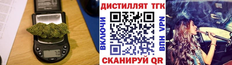 Дистиллят ТГК Wax Горячий Ключ