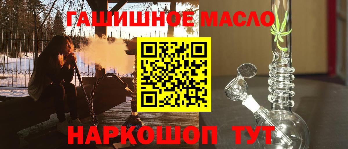 Горячий Ключ  Дистиллят ТГК Wax  Дистиллят ТГК THC oil  Вход с VPN 