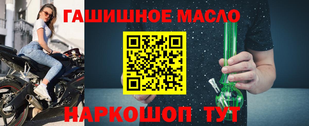 ТГК THC oil  Дистиллят ТГК концентрат  Горячий Ключ 