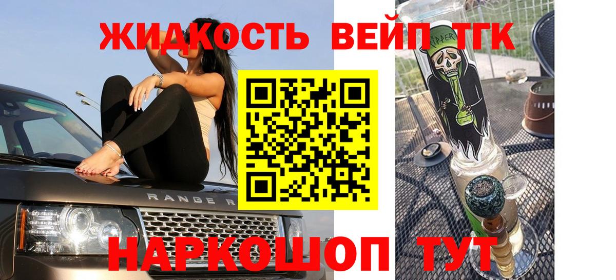 Дистиллят ТГК вейп Горячий Ключ