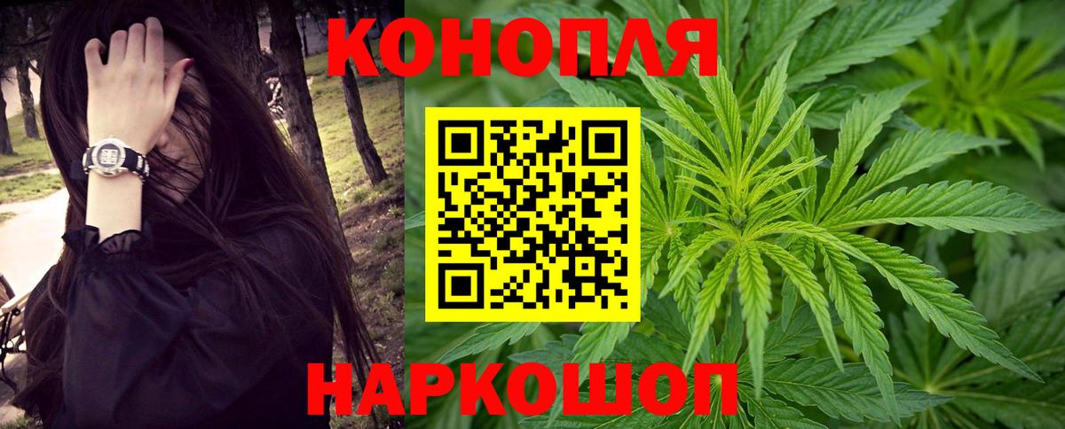 Каннабис Ganja Горячий Ключ